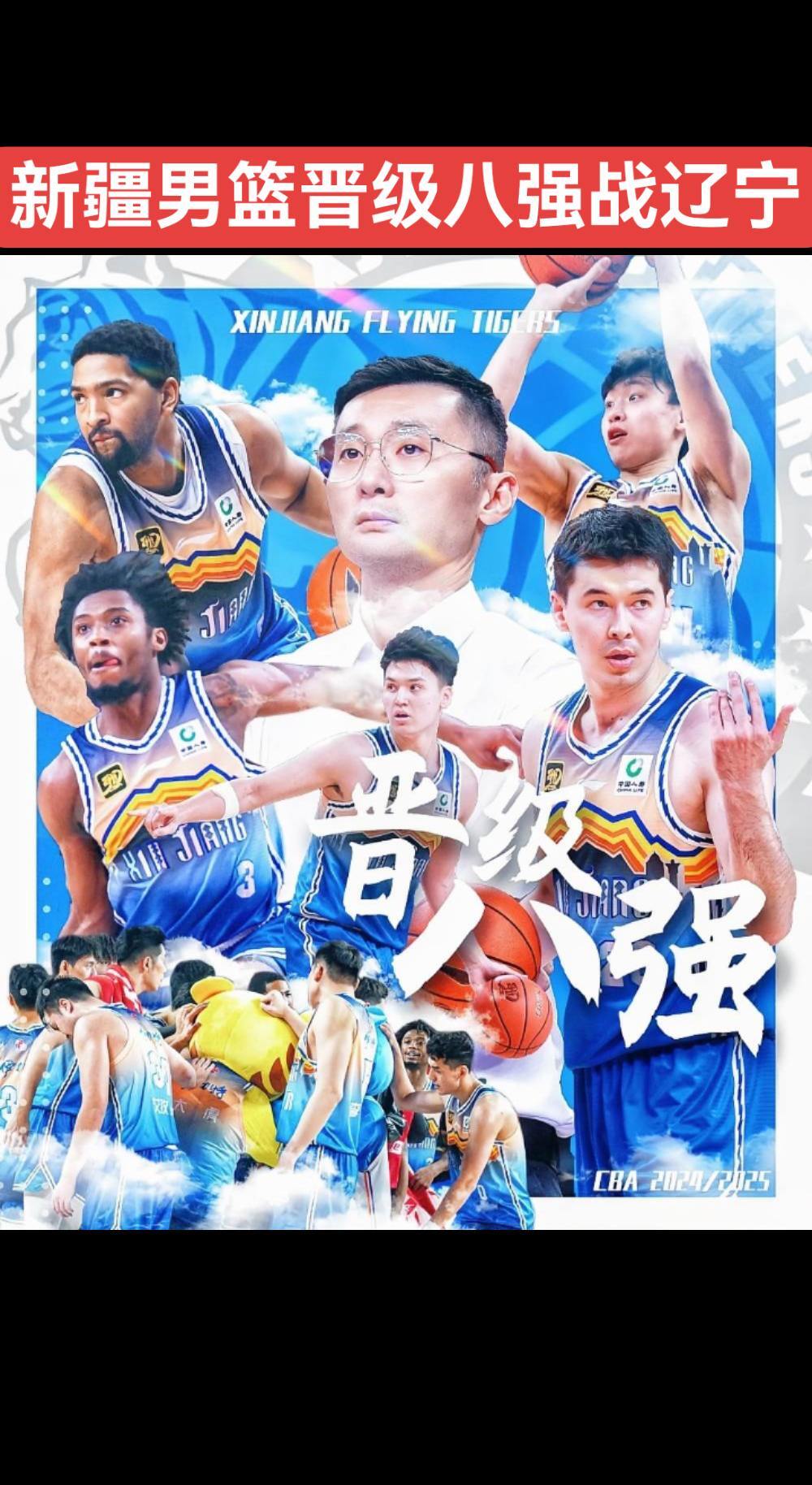 CBA季后赛赛后再迎强敌；费城76人豪取连胜；主帅态度——媒体盛赞；心理建设被强调的简单介绍